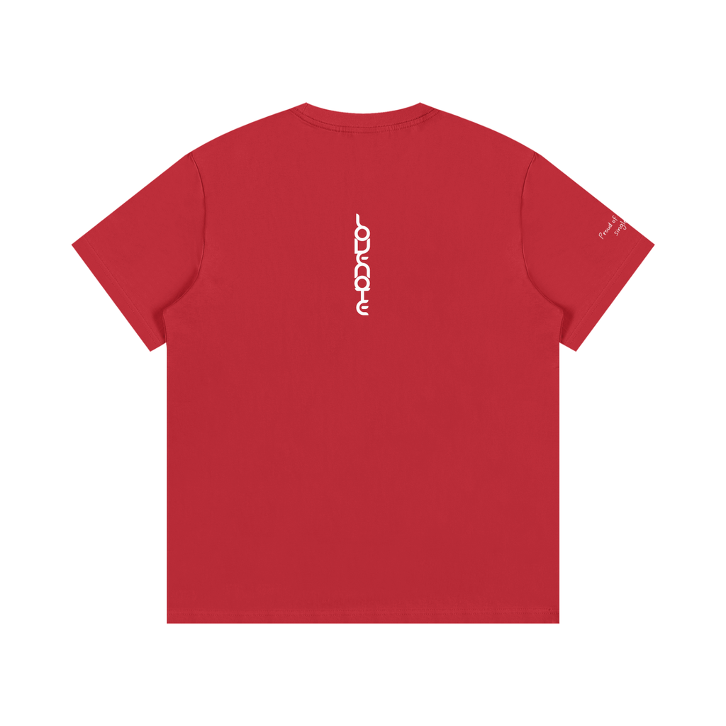 Smaller Notes - Proud of you every single day - Cotton T-Shirt